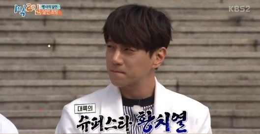 '1박 2일' 황치열 (사진=방송 영상 캡처)