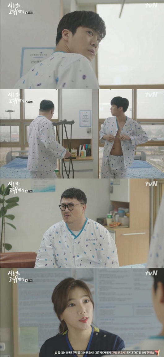 시를 잊은 그대에게 (사진=방송 영상 캡처)