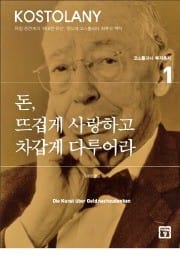 달걀모형을 통해 투자 국면부터 진단하라