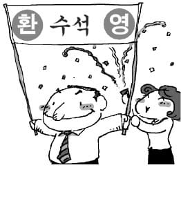 '위상 확인' 기재부… 5급 공채 수석 2명 한꺼번에 영입