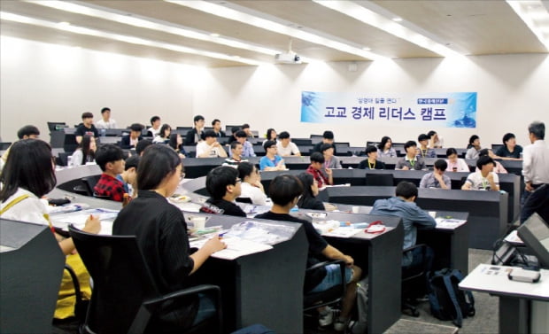 [피플 & 뉴스] 맛있는 경제학·경영학… 한경고교 캠프에 초대합니다