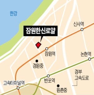 '잠원한신로얄' 강남권 첫 수직증축 리모델링 '제동'