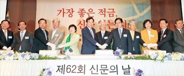 '제62회 신문의 날' 기념 축하연… 이낙연 총리 등 200명 참석
