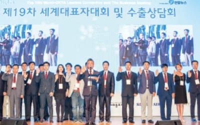 월드옥타, 청년구직자 500명 해외 채용