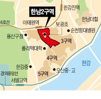 학교 신축비 떠넘기기?… 한남2 재개발 급제동