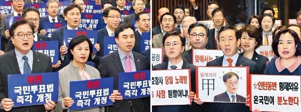 < 민주-한국당 ‘피켓시위 대결’ > 여야 협상 결렬로 임시국회가 1주일 넘게 공전 중인 가운데 더불어민주당 의원들(왼쪽 사진)과 자유한국당 의원들(오른쪽 사진)이 9일 각각 국민투표법 개정과 김기식 금융감독원장 사퇴를 촉구하는 피켓 시위를 벌이고 있다. 김범준 기자 bjk07@hankyung.com