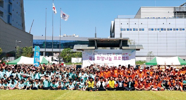 한국가스안전공사는 지역 내 다문화 가정 및 장애 아동을 돕기 위해 매년 ‘가스안전 어린이축제’를 열고 있다. 사진은 작년 5월 충북 음성 가스안전공사 본사에서 열린 제4회 어린이축제 모습. /가스안전공사 제공 