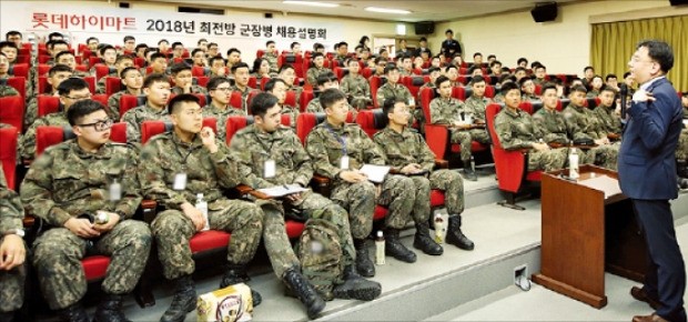 롯데하이마트 인사담당자가 10일 육군 2군단사령부에서 군 장병들을 대상으로 롯데그룹의 채용과정을 설명하고 있다.  /롯데하이마트 제공 