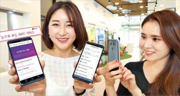 LG유플러스, 스마트폰 화면으로 고객 상담