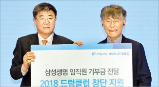 삼성생명 '드럼클럽 창단' 지원