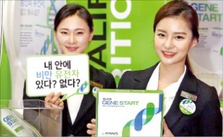 [제7회 Korea Top Brand Awards] 한국허벌라이프, 유전자 검사 '젠스타트'로 고객맞춤형 건강관리
