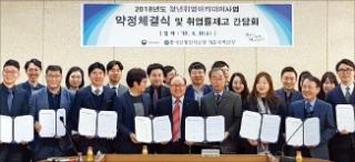 [한경 BIZ School] 산업인력공단 서울지역본부… 청년취업아카데미 약정 체결