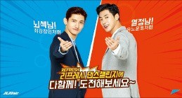 제주항공 "100명에게 동방신기 콘서트 티켓"