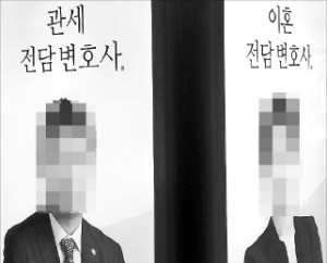 [Law & Biz] OO 전담 변호사?… '꼼수 광고' 속지 마세요!