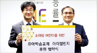 NE능률, 소아암 환자에게 교재 후원