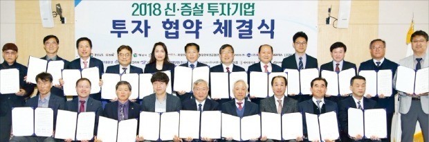 경상남도와 밀양시는 지난달 28일 경남도청 회의실에서 나노융합국가산업단지에 입주할 11개 기업과 업무협약(MOU)을 맺었다. 경상남도  제공
 