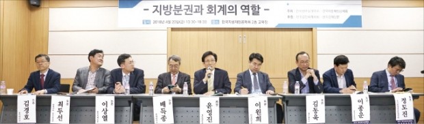 "지방분권시대… 지자체 재무제표도 외부감사해야"