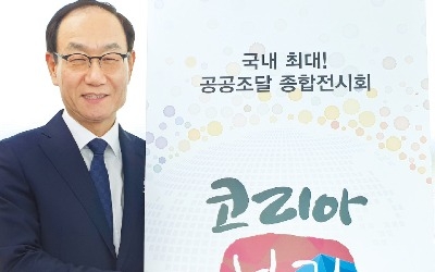  "회원사와 협심… 글로벌 히든챔피언 발굴의 원동력이 되겠다"