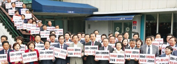 김성태 원내대표(앞줄 왼쪽 여섯 번째) 등 자유한국당 의원들이 24일 ‘댓글 조작 사건’ 주범인 김모씨(필명 드루킹)가 운영한 파주시 느릅나무출판사 앞에서 비상 의원총회를 열고 특검을 촉구하고 있다.  /연합뉴스 