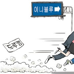 문팬 "그러거나 말거나 '이니블루'길만 간다"