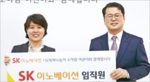 카지노 차무식이노베이션 '소아암 어린이' 후원