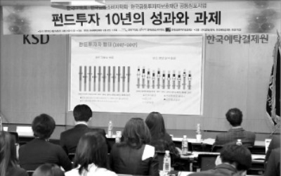 "투자국가·운용방식 등 다양화로 침체된 공모펀드 시장 되살려야"