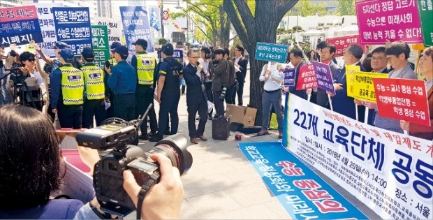 23개 교육시민단체가 25일 서울 종로구 정부서울청사 앞에서 ‘수능 정시 확대 반대’ 기자회견을 연 가운데 수능 정시전형 확대를 찬성하는 학부모 등이 피켓을 들고 맞불 기자회견을 하고 있다. 구은서 기자 koo@hankyung.com