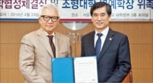 조태권 회장, 서울과기대 명예학장 위촉