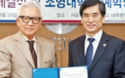 조태권 회장, 서울과기대 명예학장 위촉