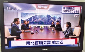 일본 NHK가 27일 남북한 정상회담을 생중계하고 있다. 연합뉴스