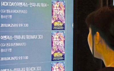 '어벤져스3' 폭발적인 흥행… 30일 관객 500만명 돌파