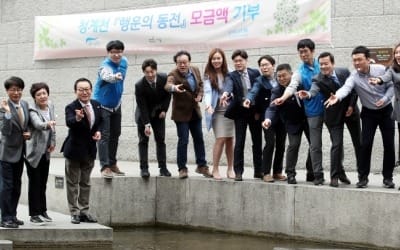 서울시설공단, 청계천에 모인 '행운의 동전'을 장학금과 유니세프 성금으로…