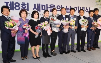 새마을의 날 수상자 기념촬영