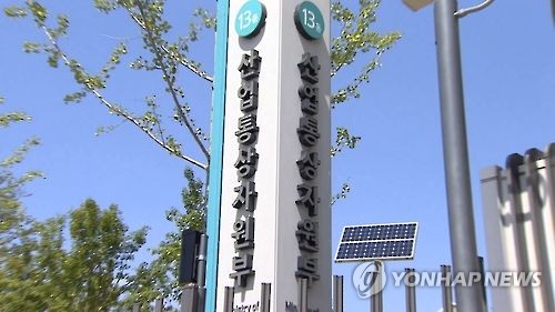 강원랜드 수사단, 산업부 압수수색·전 차관 참고인 조사