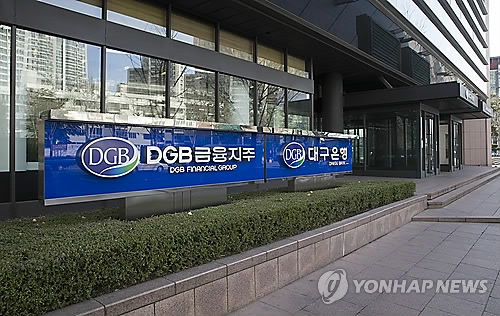 DGB금융 지주 회장·은행장 분리 결론 못내…직무대행체제 전환