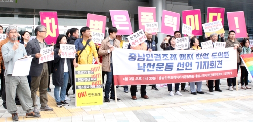 충남도의회, 한국당 주도로 인권조례폐지안 기습처리…논란 확산