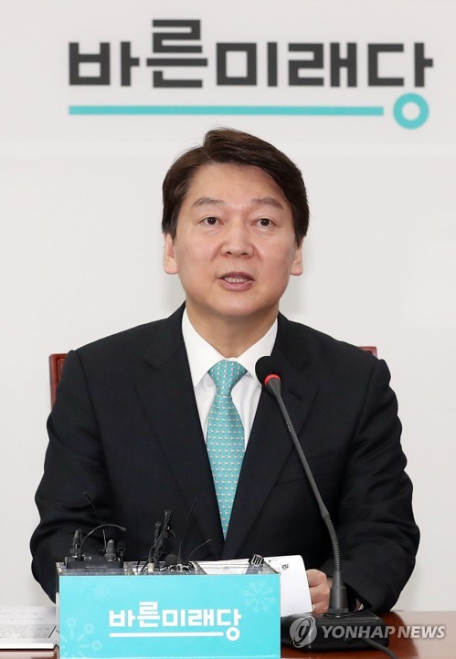 안철수, 오늘 서울시장 출마선언… 바른미래 지도부 총출동