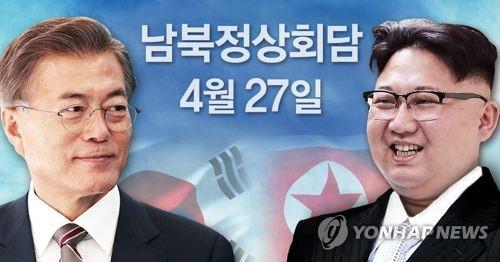 '남북정상회담 의전·경호·보도 실무회담' 내일 개최 확정