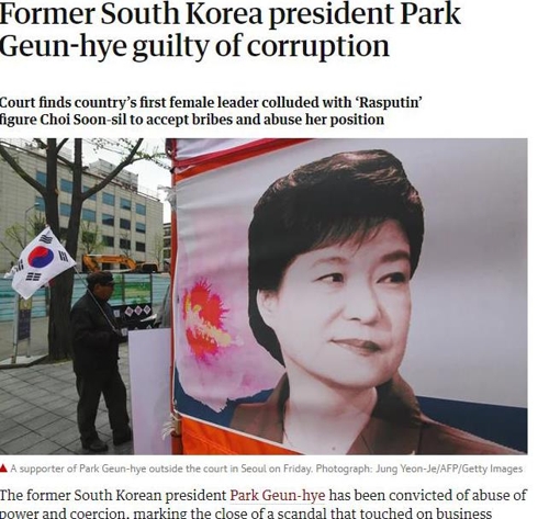 외신, 박근혜 판결 앞다퉈 보도 "이번 사건은 정경유착 폭로"