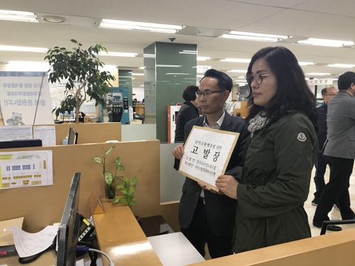 금융노조, '성차별 채용' 의혹 국민·하나은행 노동부 고발