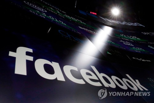 페이스북, 임원들에게만 '보낸 메시지 삭제' 기능 부여 논란