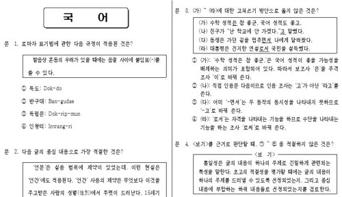 '9급 국가공무원' 5000명 뽑는데 필기시험 15만5000명 응시