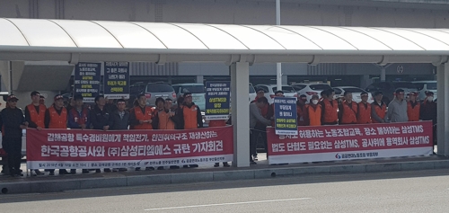 김해공항 검색대 통과한 모의폭발물… 특수경비원 징계 논란