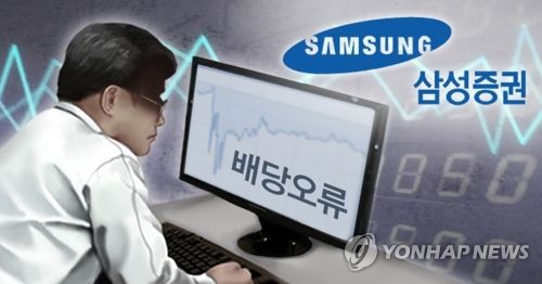 '도대체 왜 주식을 팔았나'…풀리지 않는 삼성증권 미스터리