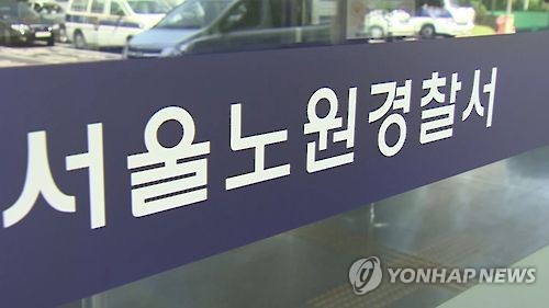 서울 사립고에서 또 교사 성추행 '미투'… 경찰 조사 중