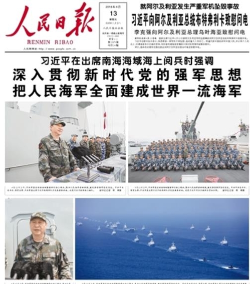 시진핑, 군복차림 남중국해 항모 열병식… 美겨냥 '강군몽'