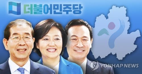 민주 서울시장 후보들 '3인 3색' 키워드 경쟁