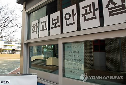 서울 국공립 특수학교에도 학교보안관 배치한다