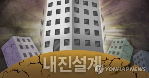 서울시, 2020년까지 공공시설물 내진율 80%로 올린다