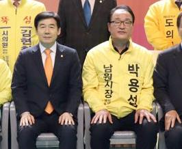 남원시장 무소속 단일후보에 박용섭 선출